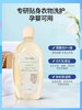 芝芙莲 内衣洗衣液（和风木棉）500ml 商品缩略图4