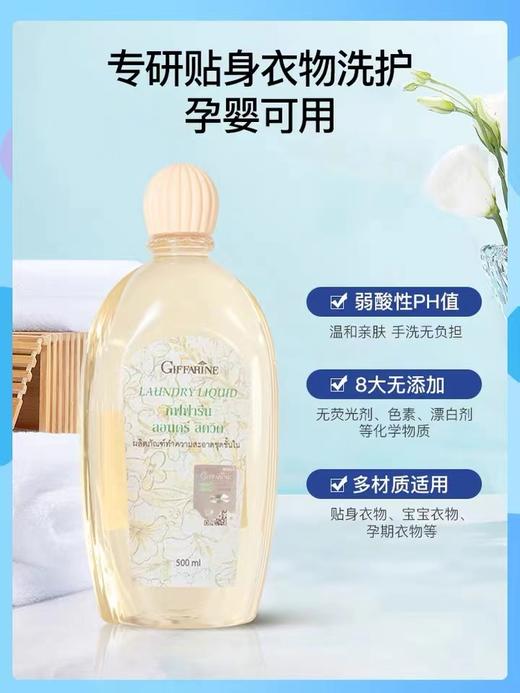 芝芙莲 内衣洗衣液（和风木棉）500ml 商品图4