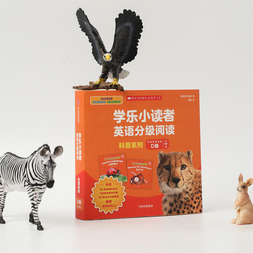 学乐小读者英语分级阅读 科普系列D级 全17册 3-8岁 美国学乐集团 著 少儿英语 商品图1