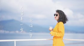 森林圆圈日《三生宝石》游学