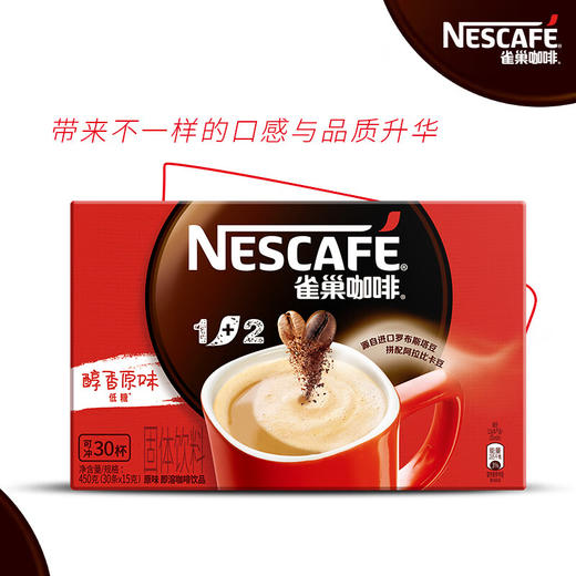 雀巢（Nestle）速溶咖啡 1+2 原味 微研磨 冲调饮品 30条450g（新老包装交替发货）白敬亭同款 商品图1