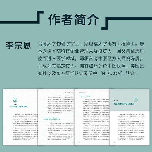 当张仲景遇上斯坦福 商品图4