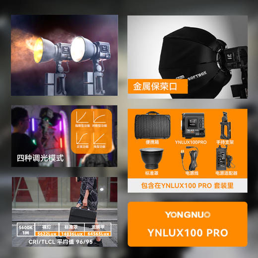 永诺 YNLUX100 Pro 升级款 恒功率120瓦 轻便手持摄影摄像灯 商品图1