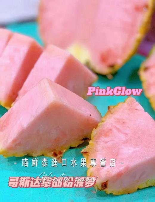📦哥斯达黎加【土豪粉菠萝】港口直发 商品图10