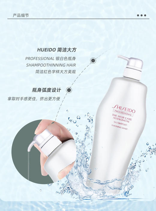 强韧发根！日本资生堂护理道头皮生机洗发水/护发素1000ml 商品图11