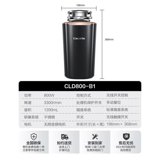 卡萨帝超五级研磨厨房垃圾处理器家用厨余食物粉碎机变频遇阻反转智能自动关机 【高端产品上市】CLD800-B1 商品图7
