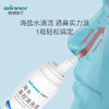 稳健（Winner）洗鼻器0.9%等渗海盐水鼻腔喷雾生理性盐水鼻炎鼻腔清洗液成人儿童 100ml 商品缩略图1