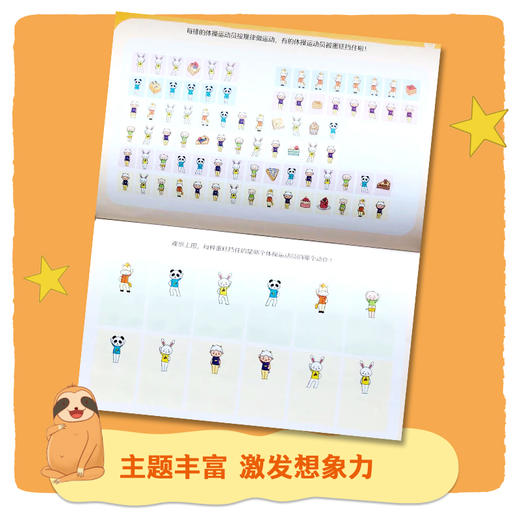 超好玩的数学思维游戏（10册）（网络版） 商品图5