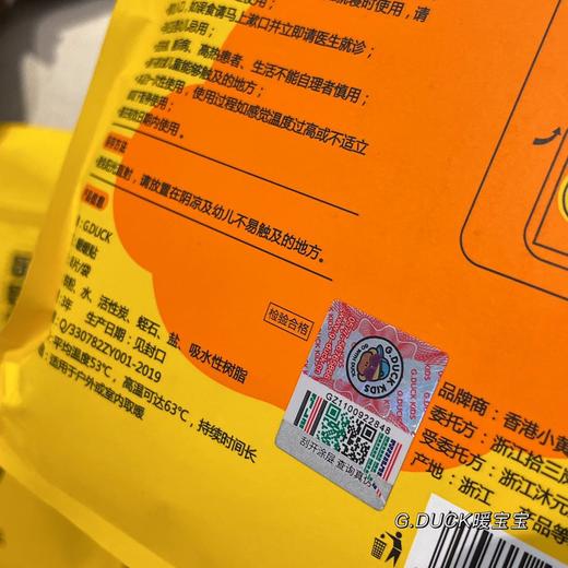 G.DUCK宝宝贴自发热暖宝宝8片装 商品图1