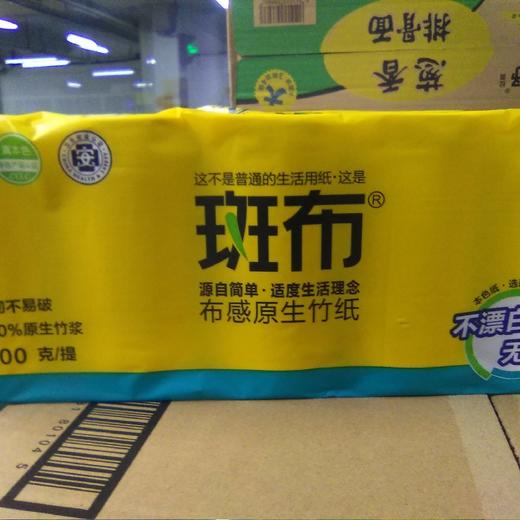 斑布 卫生纸 10卷装 700g 商品图0