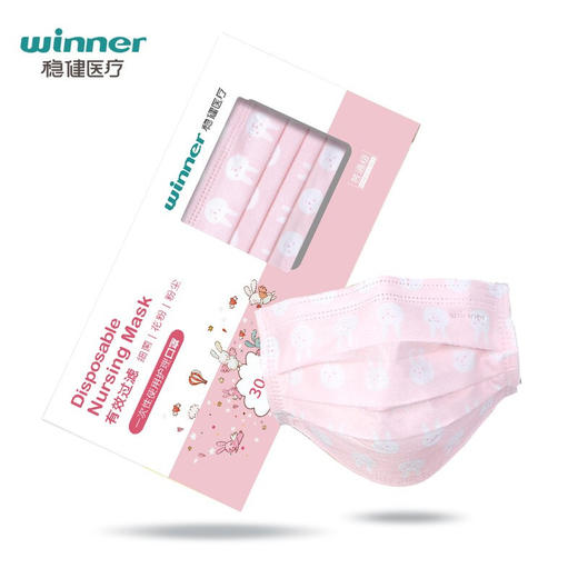 稳健（Winner）儿童尺寸口罩30只/袋 独立包装一次性防尘防花口罩 粉粉兔 商品图7