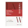 全国职工“八五”普法简明读本：工伤保险条例 商品缩略图0