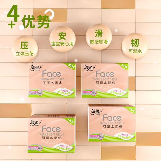 洁柔抽纸(C&S) 4D科技压花3层100抽纸面巾*12包（粉Face亲肤）无香无化学粘胶 商品图1