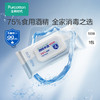 全棉时代 酒精湿巾75%酒精杀菌卫生棉片一次性消毒湿纸巾家庭外出大包实惠装15*20cm50片/袋 商品缩略图1