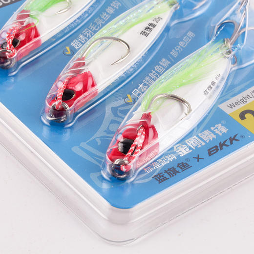 BKK 蓝旗鱼路亚铁板截口白条 白鲦新增加7克 商品图2