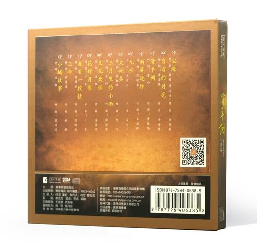 无比传真 刘紫玲 清平调 试机人声  初版CD 经典发烧金曲唱片 商品图1