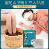 宛艾艾草足浴粉包 6g*30包/袋 商品缩略图1