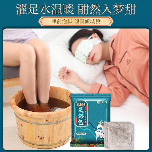 宛艾艾草足浴粉包 6g*30包/袋 商品图1