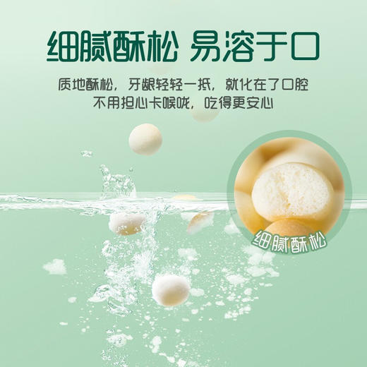 英氏（Engnice）儿童零食 蛋黄味 儿童饼干小小馒头营养奶豆90g 商品图3