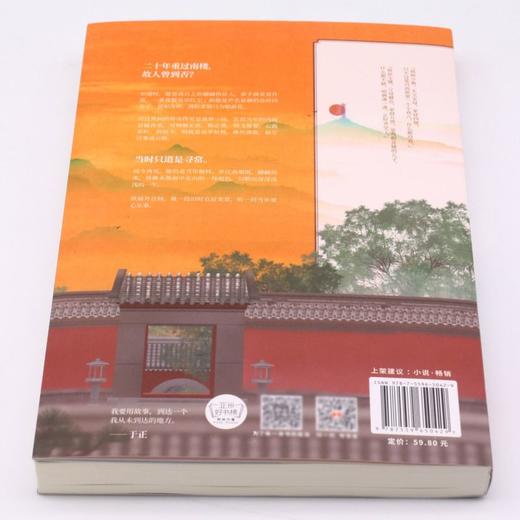 玉楼春 商品图2