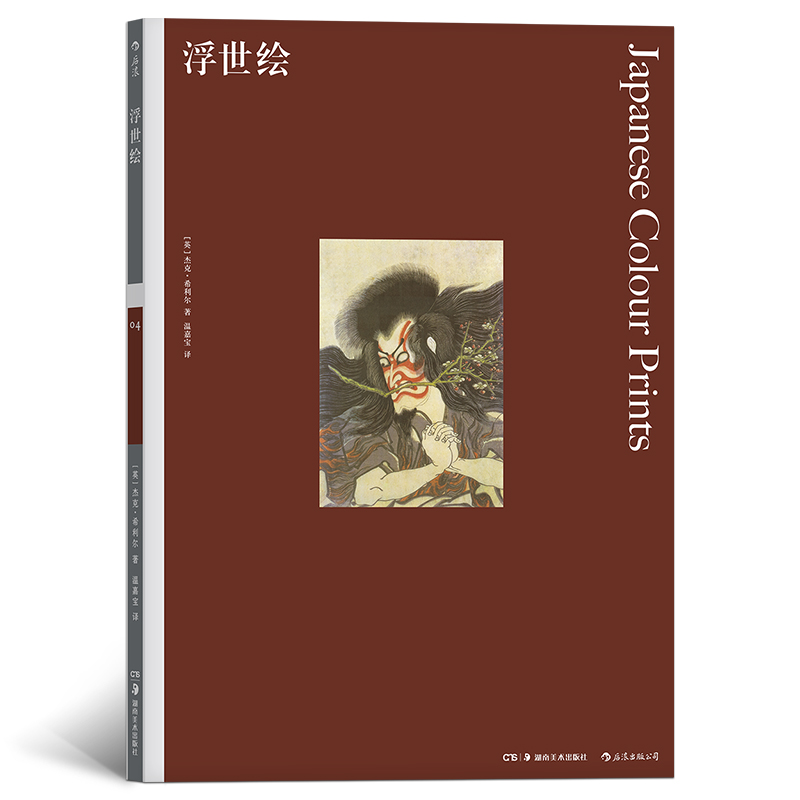 【世界音乐】浮世绘