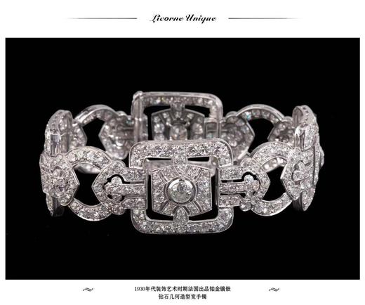 独角鹿西洋古董珠宝法国装饰艺术时期铂金镶嵌钻石几何造型宽手镯 商品图4