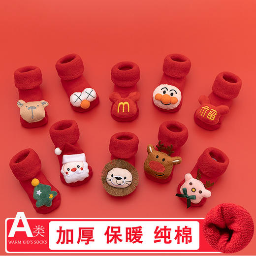 【满满心选推荐】【三双装！超可爱A类新生婴儿袜子】春/秋/冬款宝宝点胶防滑圣诞袜学步红色地板袜棉 商品图0