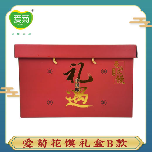 花馍礼盒B款 商品图2