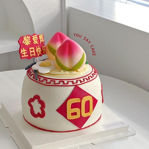 寿面 祝寿系列  （提前24小时预订） 商品图0