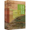 近代中国的史家与史学(增订本) 商品缩略图0