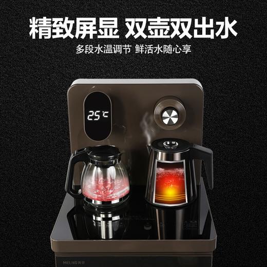 预存送美菱茶吧机 商品图5