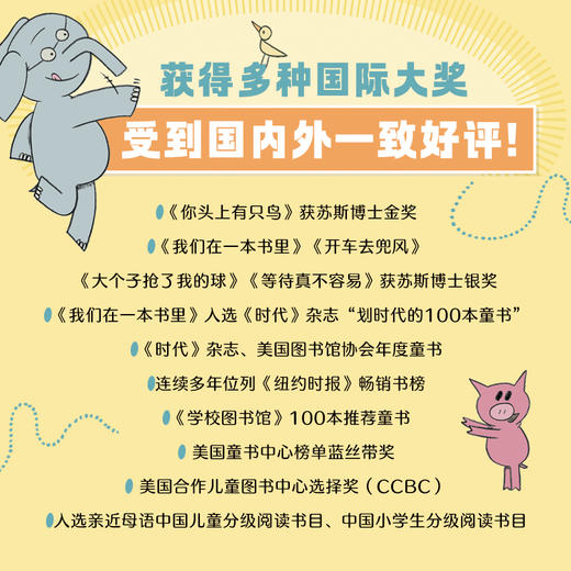 【赠送学习卡，赠完即止】大象小猪双语情景绘本大全集（全17册） 商品图3