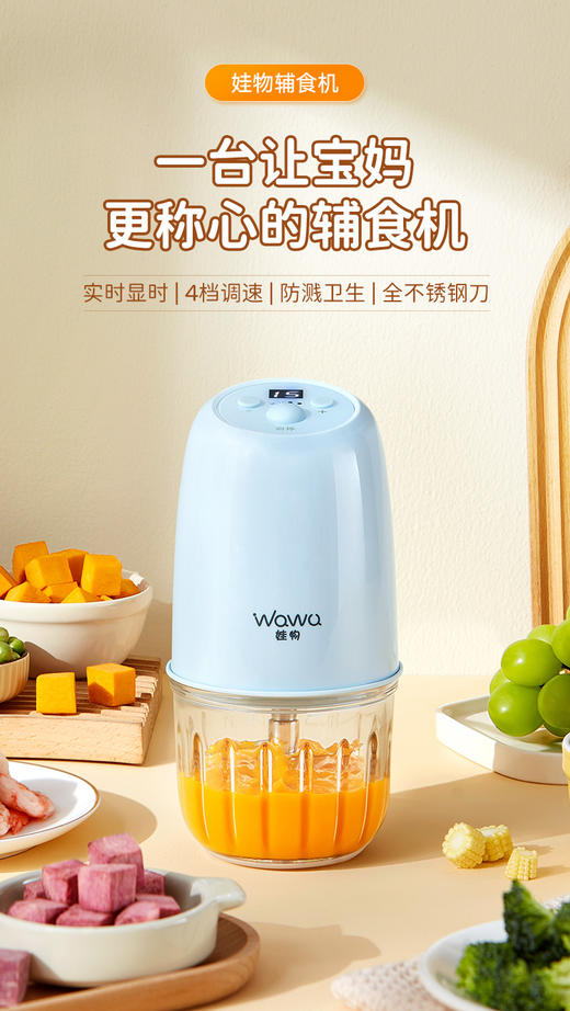 娃物辅食机婴儿宝宝专用小型工具套装料理机研磨打泥神器多功能【年卡会员】 商品图4