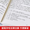 四大名著原著全套8册 人民文学出版社初高中生青少年版红楼梦三国 商品缩略图3