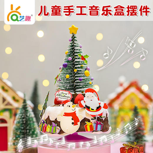 艺趣圣诞清仓专场——圣诞狂欢惊喜摆件 商品图6