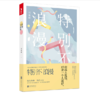 特别不浪漫 商品缩略图0