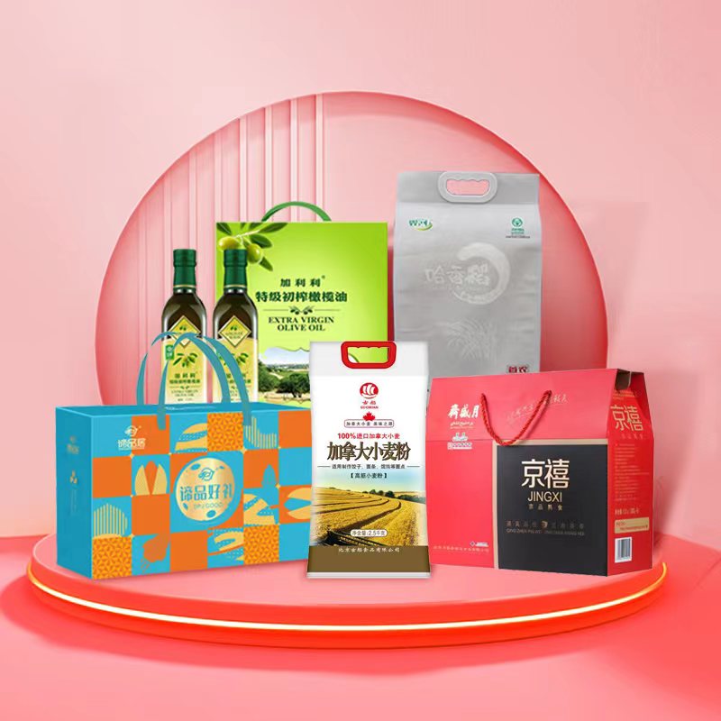 首农美好市集粮油礼包（兑换时间截止到2023年5月31日）