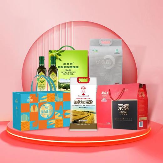 首农美好市集粮油礼包（兑换时间截止到2023年5月31日） 商品图0