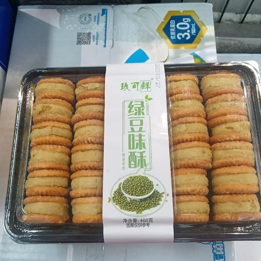 玖可鲜绿豆酥460克 商品图0
