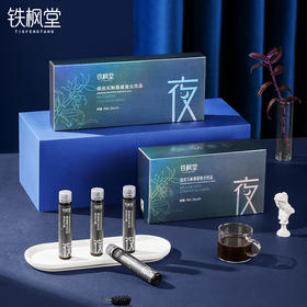 铁枫堂铁皮石斛桑葚复合饮品鲜熬低脂植物饮料25ml10支装*4盒