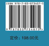草学名词/全国科学技术名词审定委员会 商品缩略图2