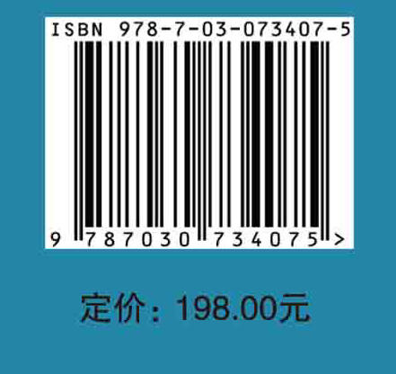 草学名词/全国科学技术名词审定委员会 商品图2