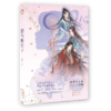 恋与雅君子赠卡牌*6少女纸上冒险恋爱游戏书幻想甜文悬疑恋爱小说 商品缩略图2