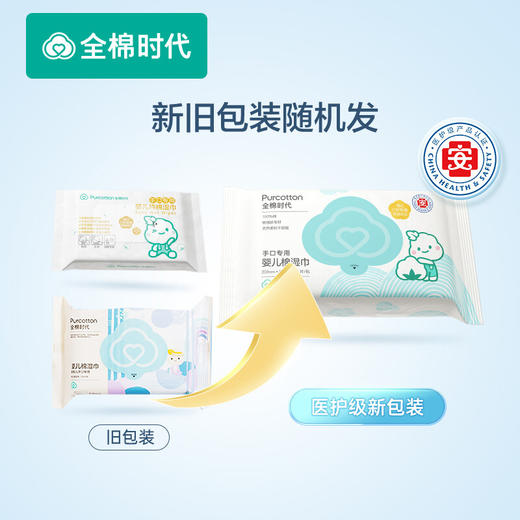 全棉时代 湿巾婴儿手口专用纯棉宝宝湿纸巾新生儿纯水湿巾纸小包出行便携装 25片/包*4 商品图5