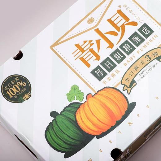 候物贝贝南瓜 4-4.5斤/箱 (5-6枚) 商品图6