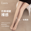 Laseta兰妲裸感双层连裤袜微压塑腿型 收腹显瘦 哑光防勾丝 一裤三穿 商品缩略图1