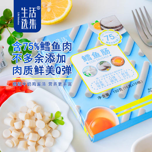 【生活选集】鳕鱼肠3盒/6盒 商品图6