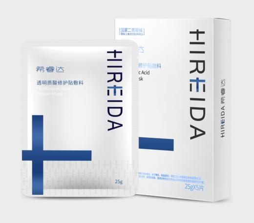 希睿达-透明质酸修护贴敷料 商品图0