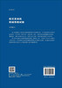 航空发动机机械系统试验/江平 商品缩略图1