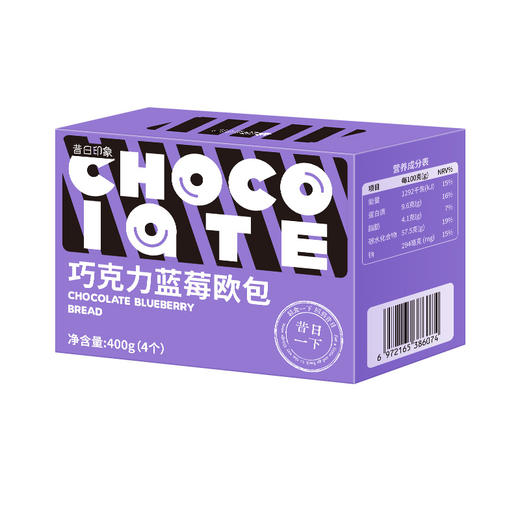 全麦欧包巧克力蓝莓欧包健康休闲小吃零食低脂粗粮早代餐面包 商品图4